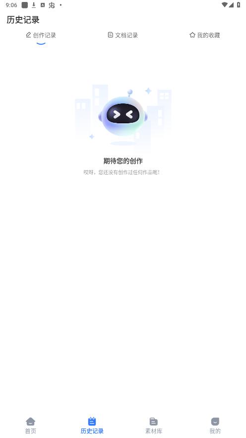 �����Ŀ�aiд������v1.6.0725 ���°��ͼ5
