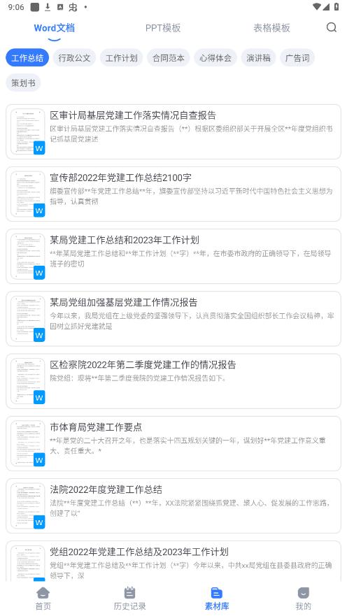 �����Ŀ�aiд������v1.6.0725 ���°��ͼ4