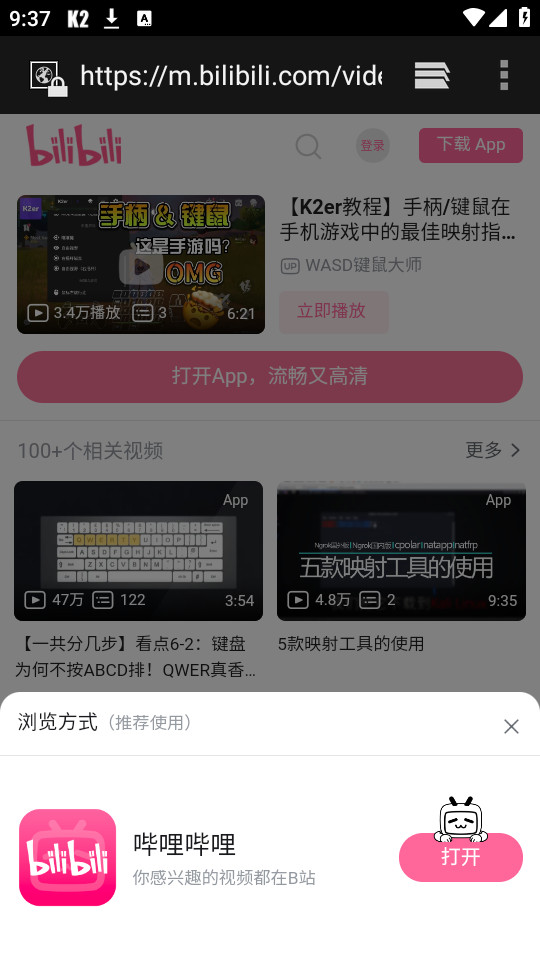 k2er����ٷ���v0.2.121��ͼ2