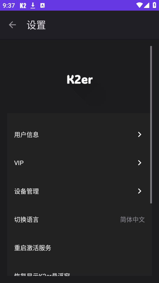 k2er����ٷ���v0.2.121��ͼ5