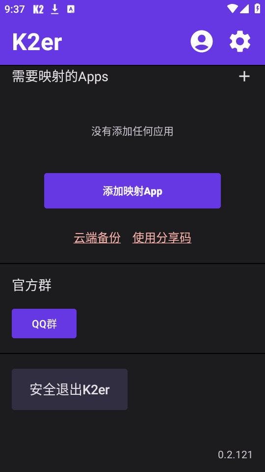 k2er����ٷ���v0.2.121��ͼ1