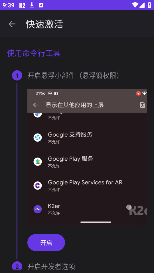 k2er����ٷ���v0.2.121��ͼ4