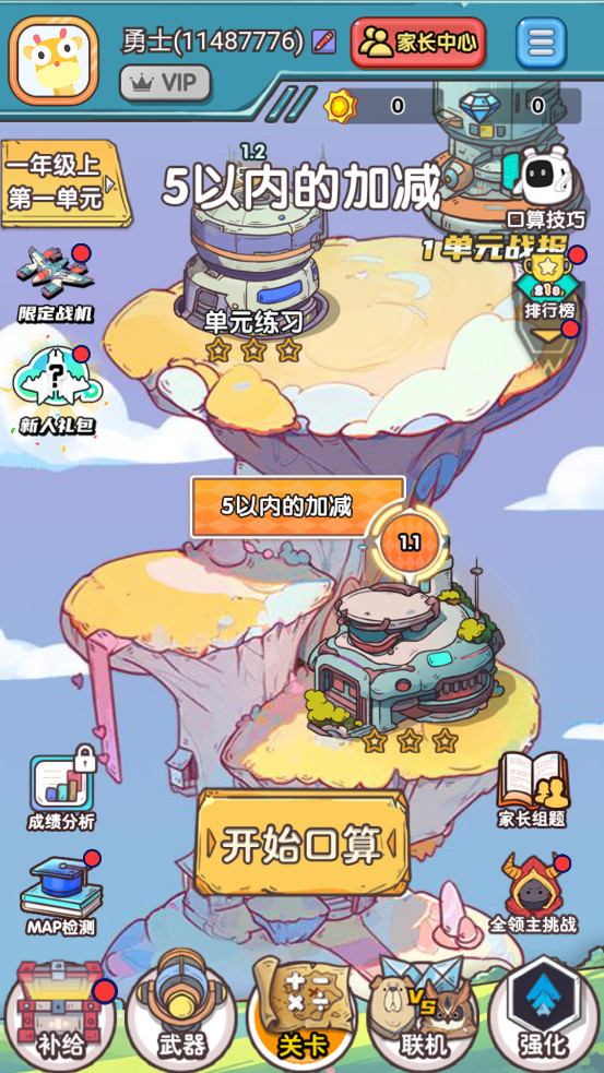 ����ս��app��ͼ0