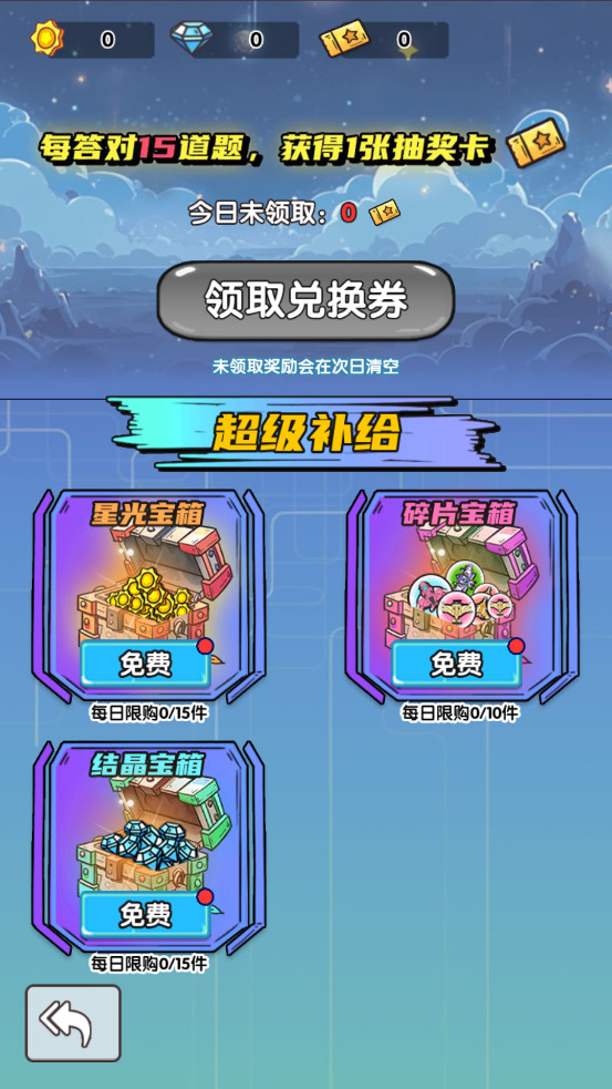 ����ս��app��ͼ2