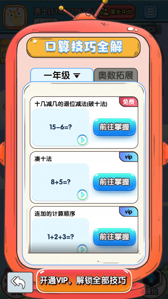 ����ս��app��ͼ3