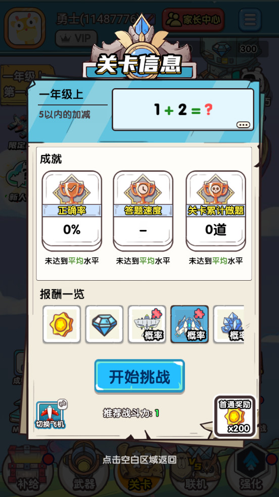 ����ս��app��ͼ5