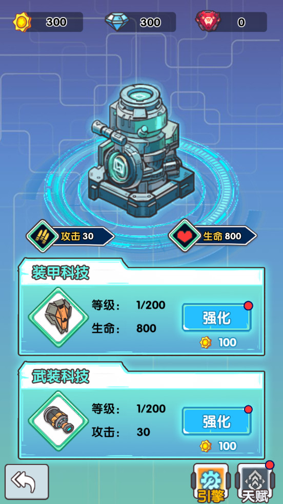 ����ս��app��ͼ4