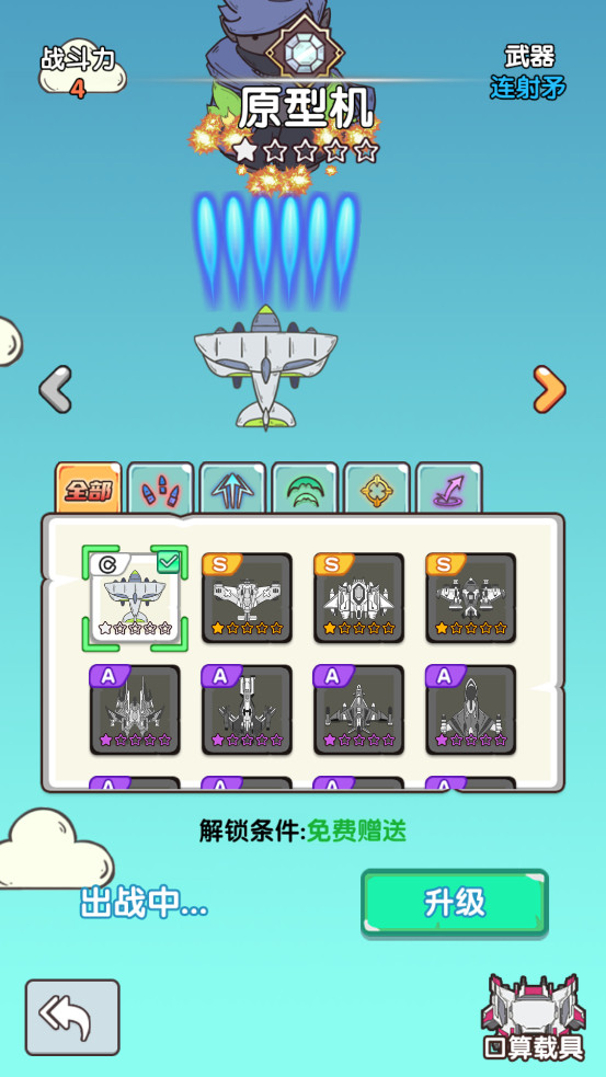 ����ս��app��ͼ1