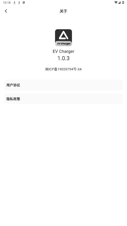 evcharger��׿��v1.0.3 ���°��ͼ0