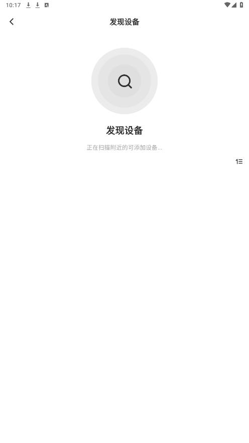 evcharger��׿��v1.0.3 ���°��ͼ4