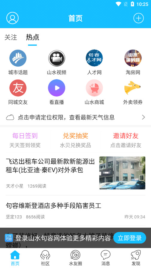 ɽˮ������appv2.3.13��ͼ1