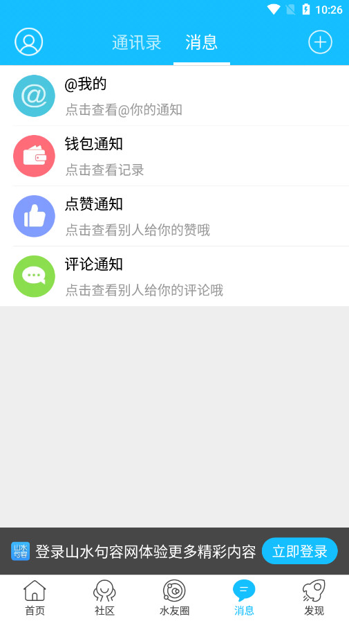 ɽˮ������appv2.3.13��ͼ6