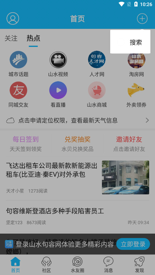 ɽˮ������appv2.3.13��ͼ7