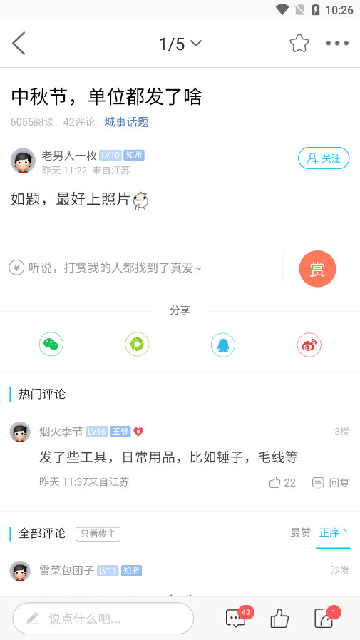 ɽˮ������appv2.3.13��ͼ9
