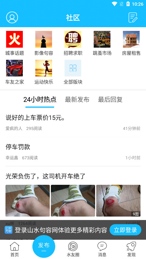 ɽˮ������appv2.3.13��ͼ2