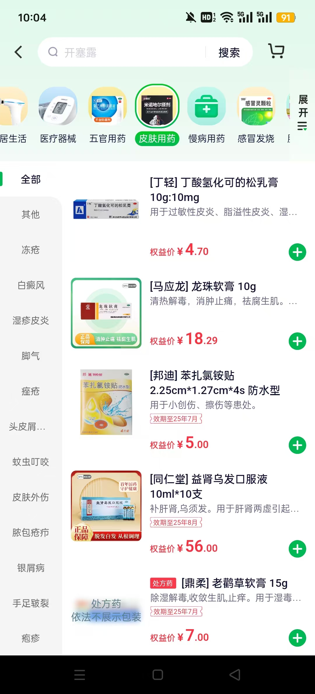 ��Ҷ����appv2.1.3 ��׿���ͼ0