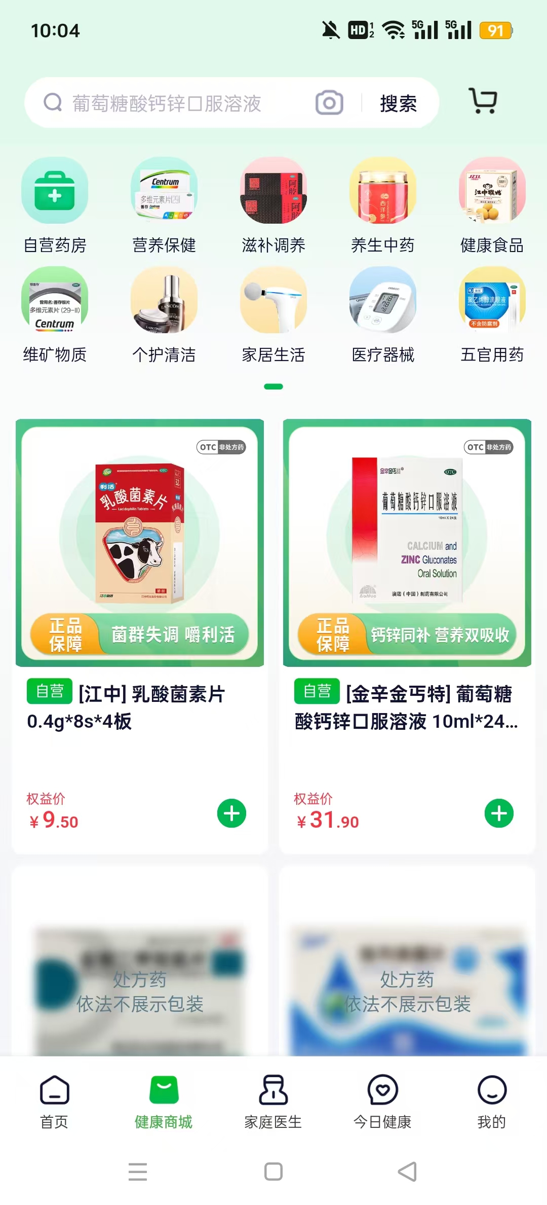 ��Ҷ����appv2.1.3 ��׿���ͼ4
