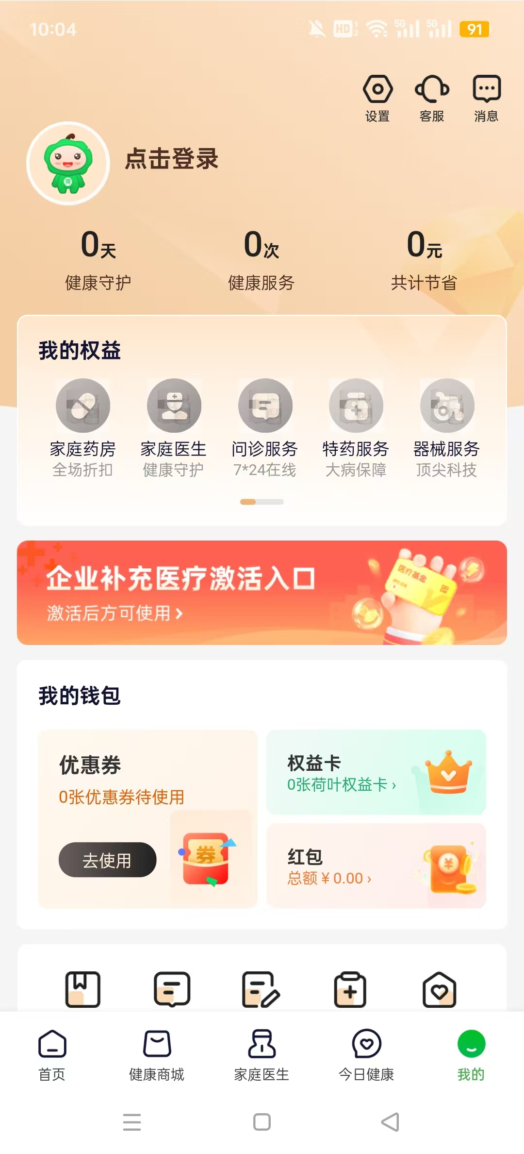 ��Ҷ����appv2.1.3 ��׿���ͼ3