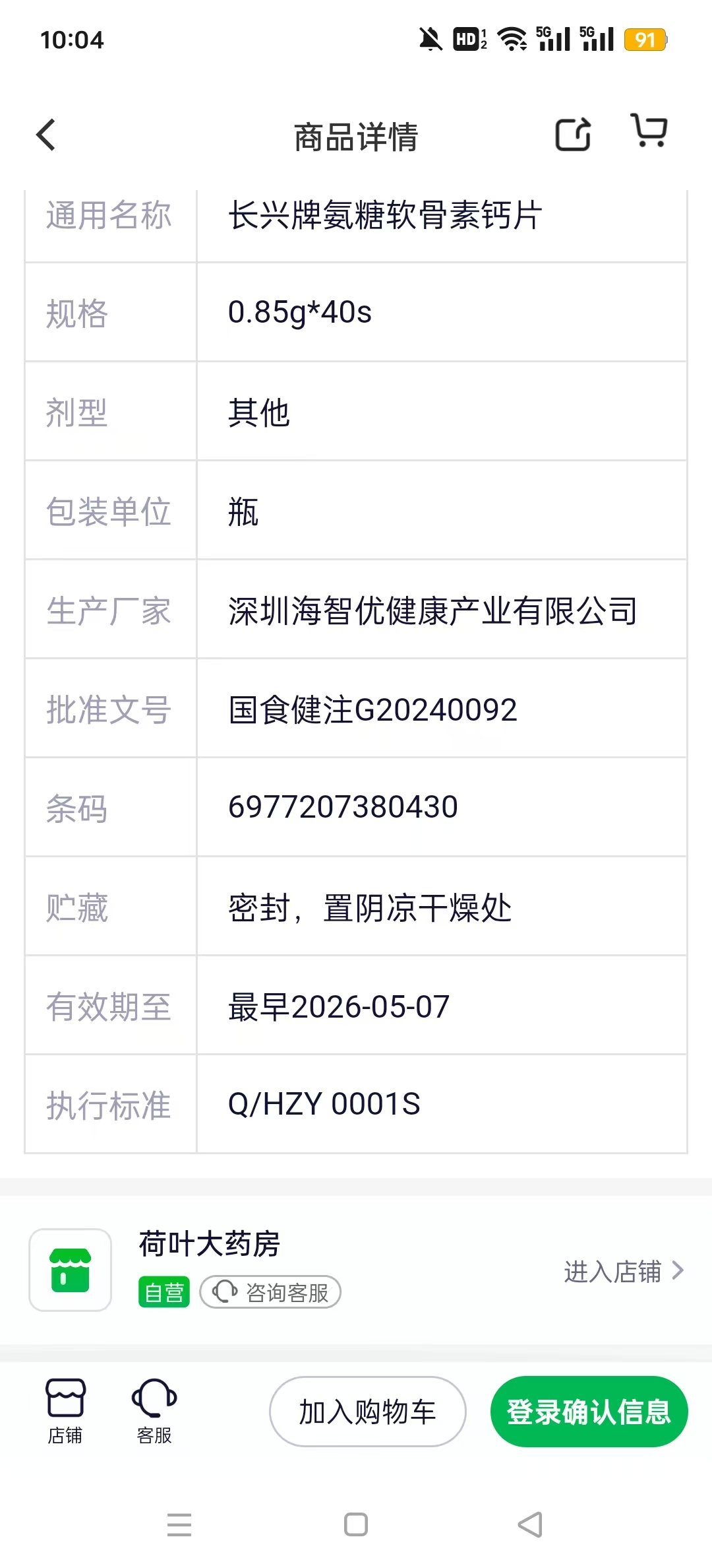 ��Ҷ����appv2.1.3 ��׿���ͼ6