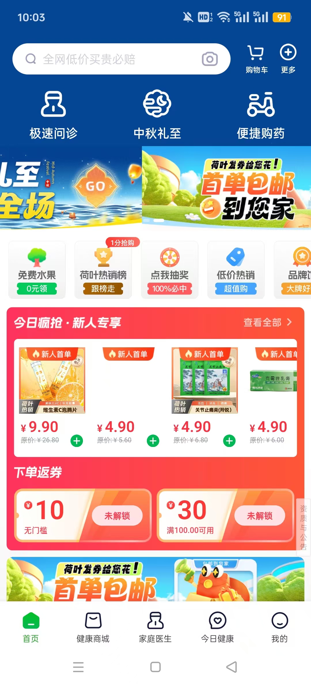 ��Ҷ����appv2.1.3 ��׿���ͼ9