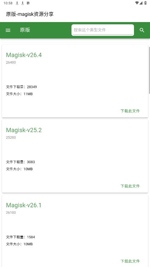 magiskģ��ֿ����İ�v1.5 ���°��ͼ4