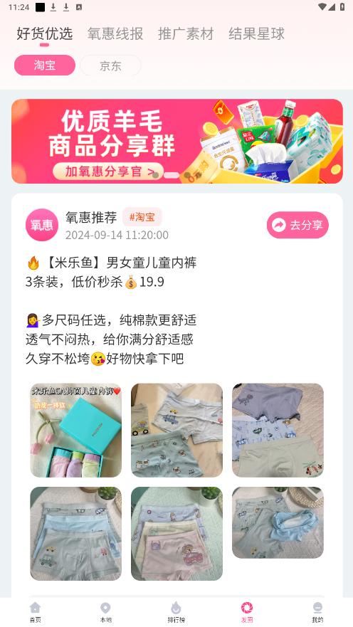 ����app�ٷ����ͼ2