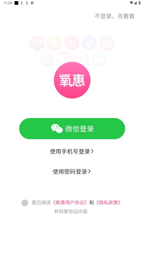 ����app�ٷ����ͼ3