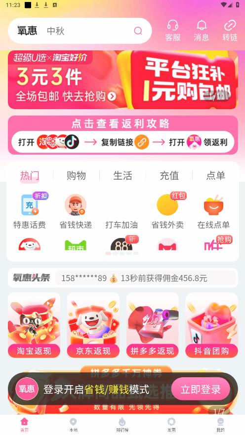 ����app�ٷ����ͼ5