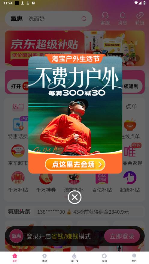 ����app�ٷ����ͼ4
