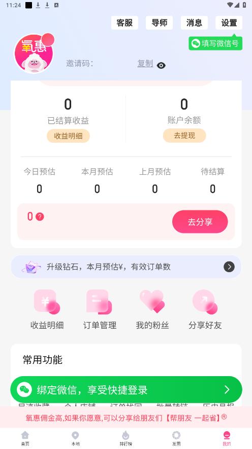 ����app�ٷ����ͼ1