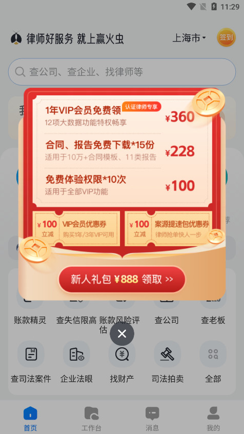 Ӯ���appv11.8.5��ͼ1