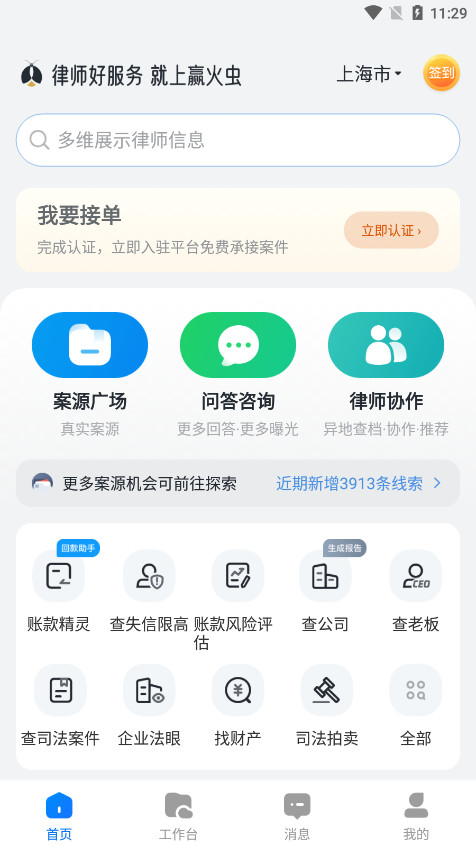 Ӯ���appv11.8.5��ͼ2