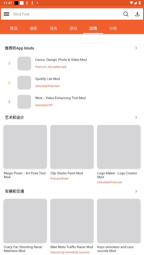 dFastӦ���̵�appv2.2.3 ���°��ͼ3