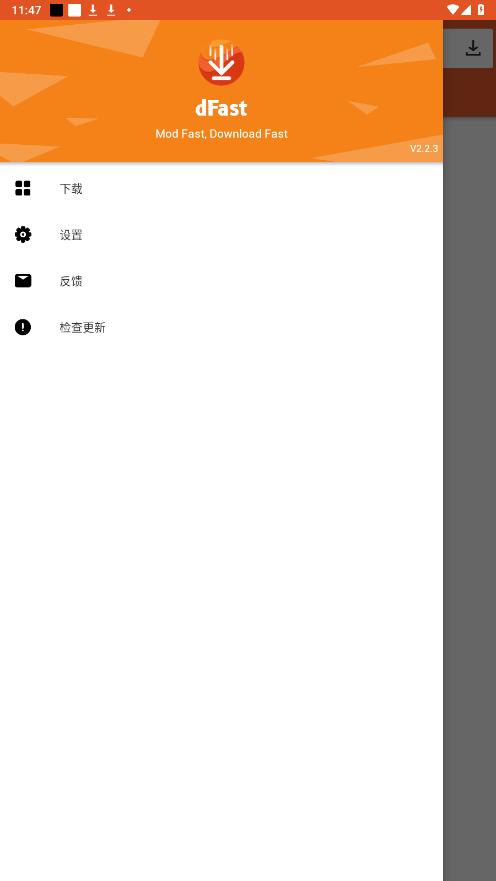 dFastӦ���̵�appv2.2.3 ���°��ͼ5