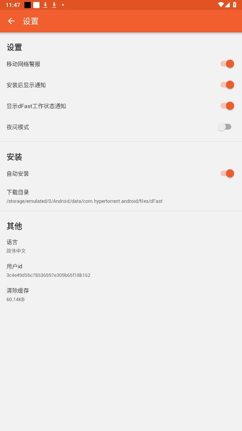 dFastӦ���̵�appv2.2.3 ���°��ͼ0