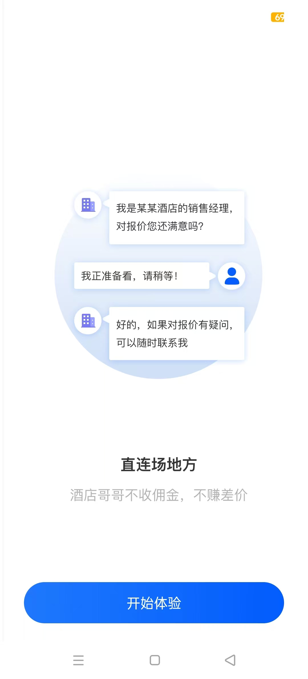 �Ƶ����̼Ұ�v3.0.3 ���°��ͼ0