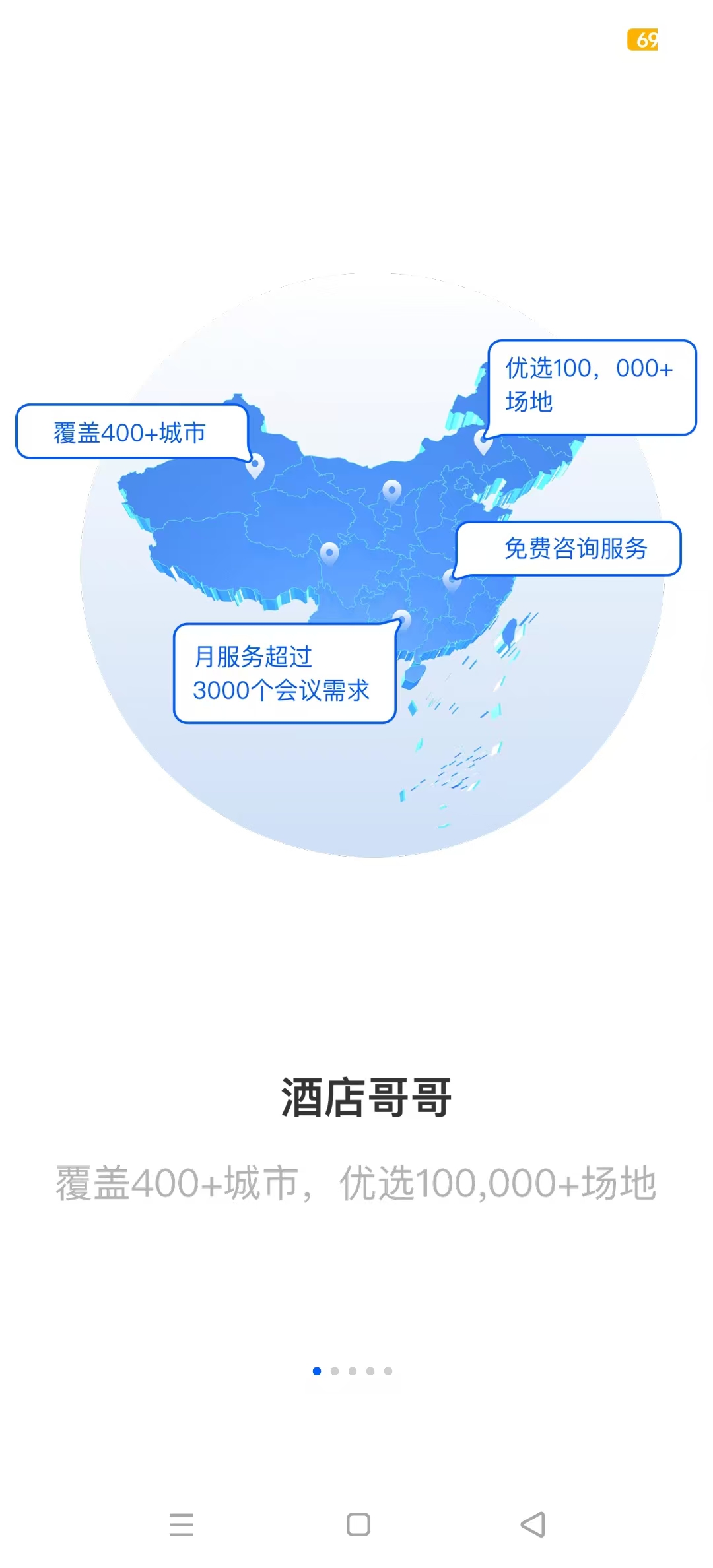�Ƶ����̼Ұ�v3.0.3 ���°��ͼ2
