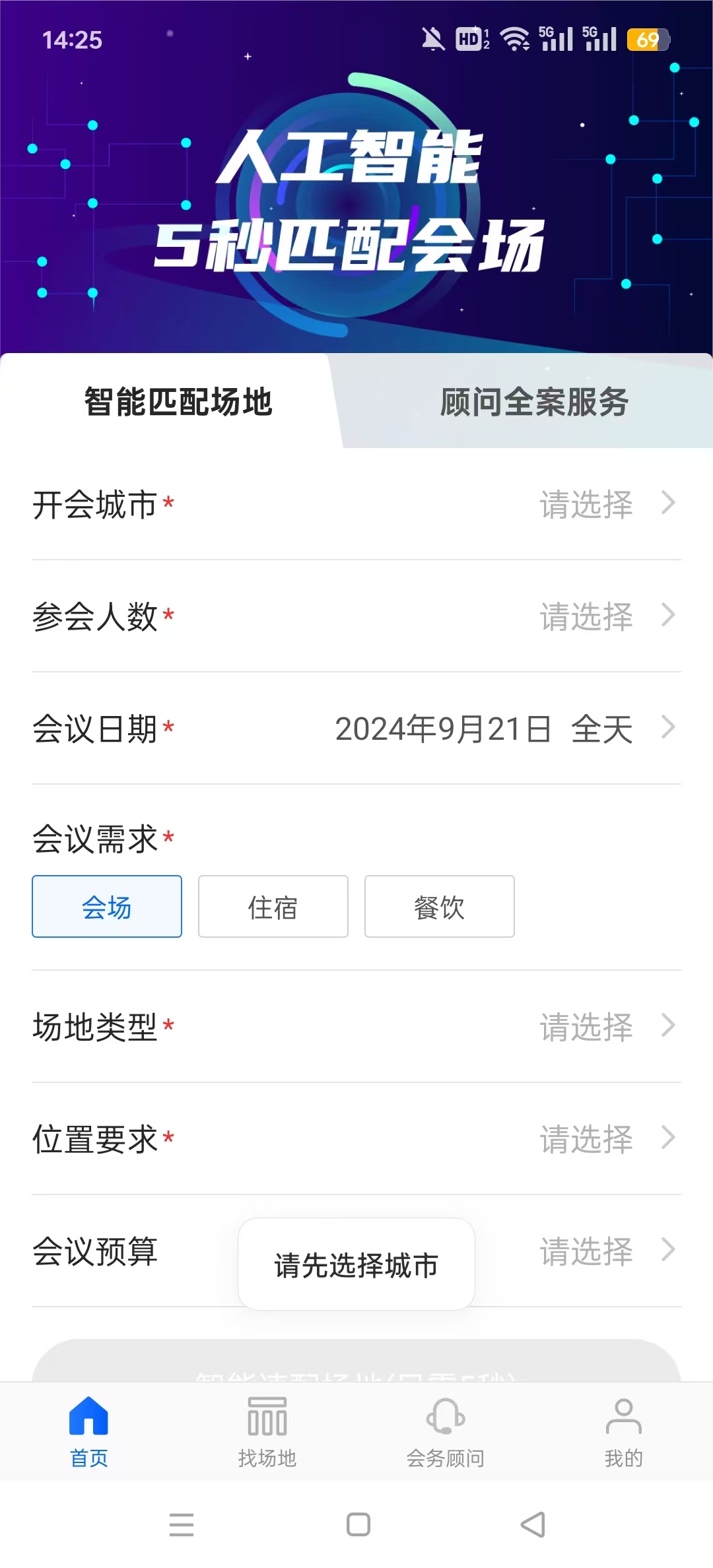 �Ƶ����̼Ұ�v3.0.3 ���°��ͼ5