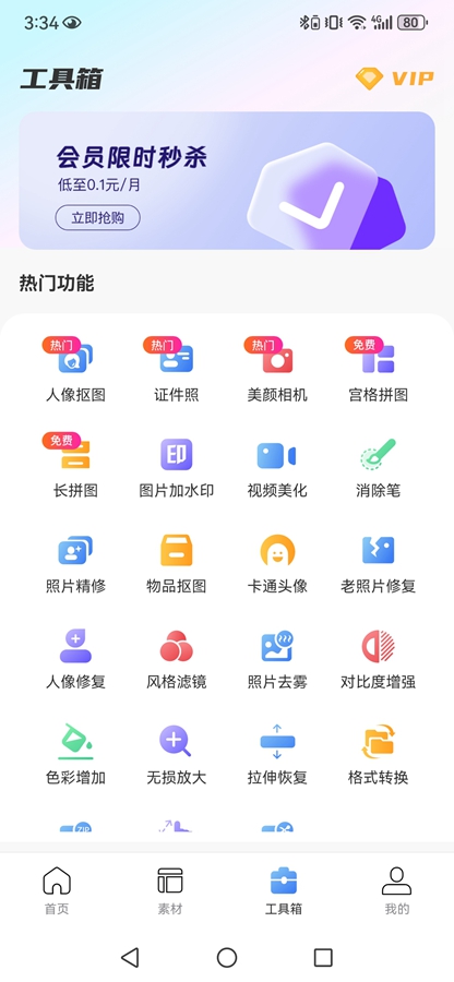 �����ͼapp������ͼ3