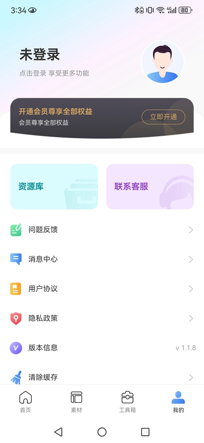 �����ͼapp������ͼ5