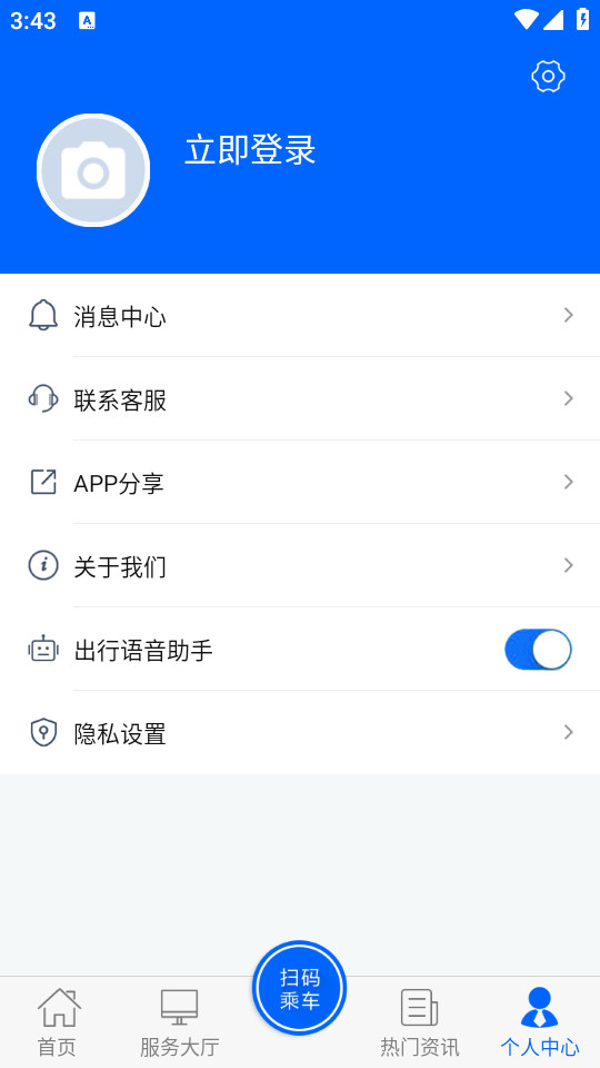 �ճ�ͨv2.1.3 �ֻ����ͼ2