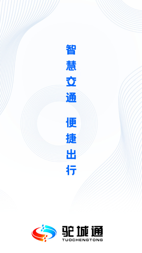 �ճ�ͨv2.1.3 �ֻ����ͼ3