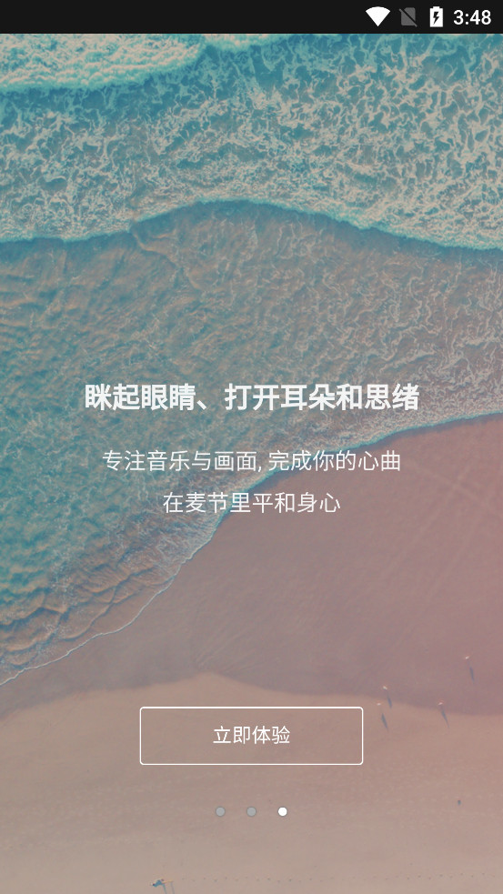���appv1.6.6 ��׿���ͼ2