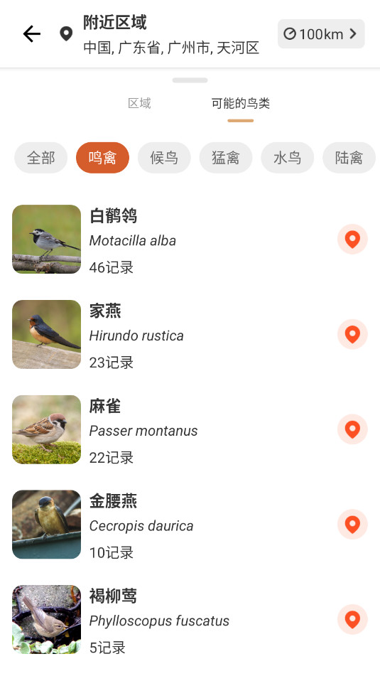 Picture Bird����ʶ��app������v2.9.31��ͼ1