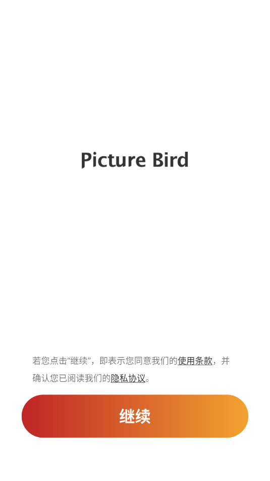 Picture Bird����ʶ��app������v2.9.31��ͼ6
