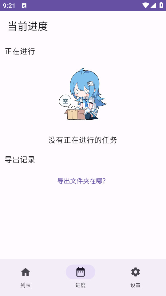 哔哩缓存导出软件截图0
