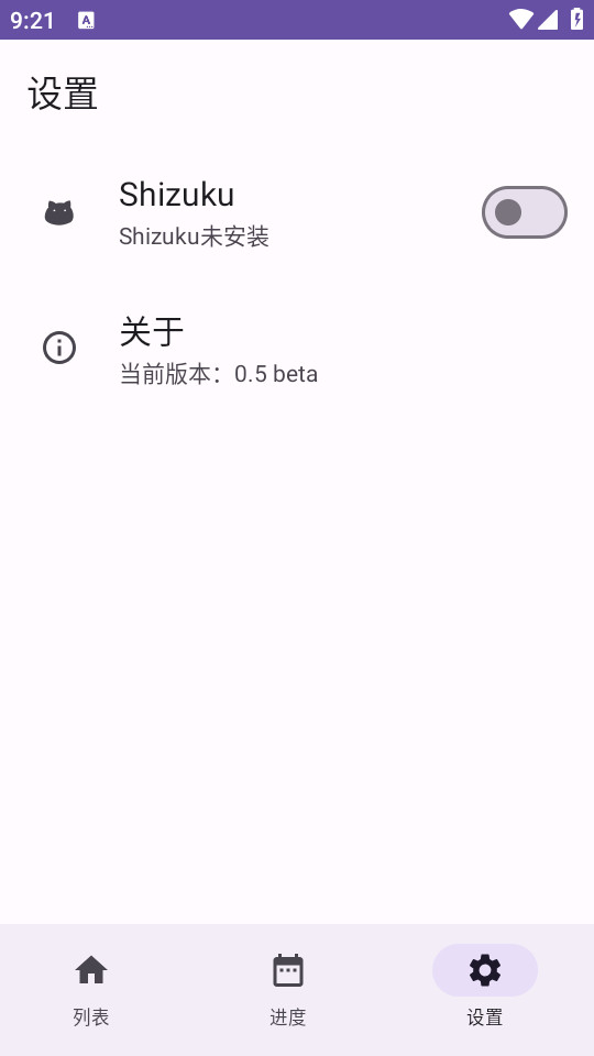 哔哩缓存导出软件截图2