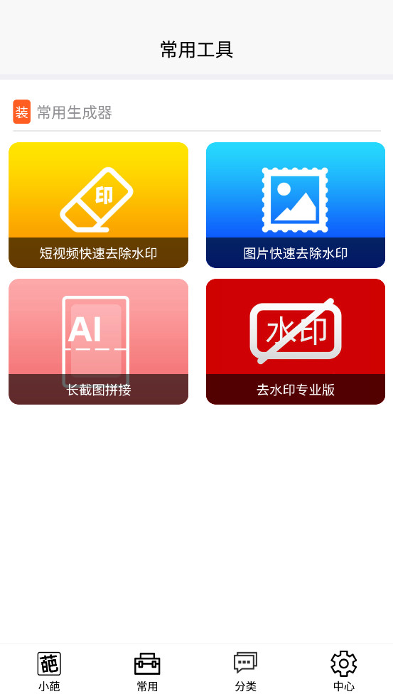 ��С��appv1.4.1 ��׿���ͼ4