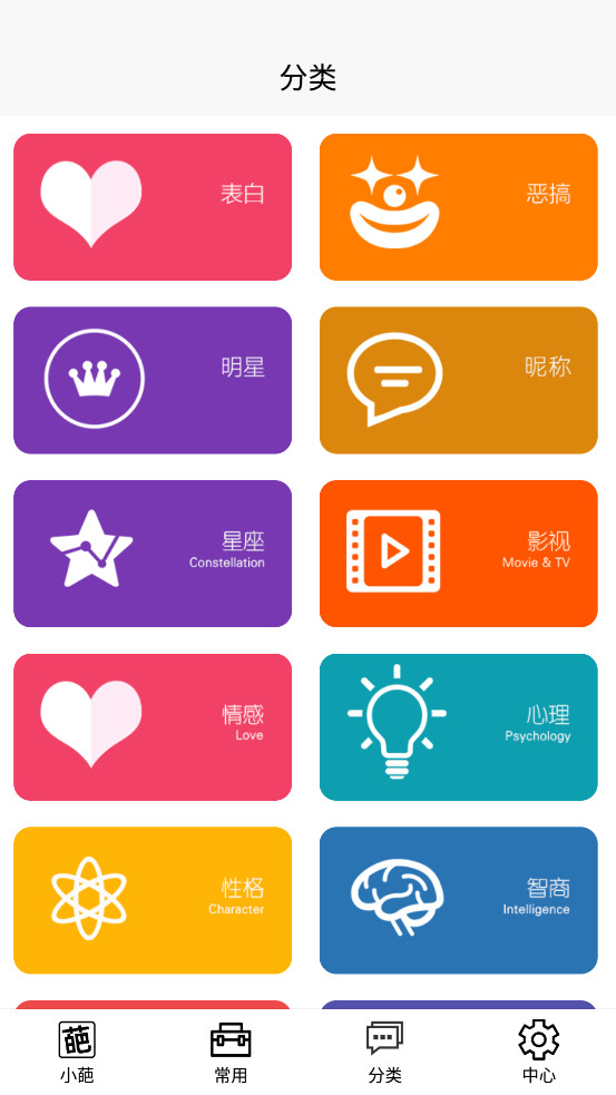 ��С��appv1.4.1 ��׿���ͼ3