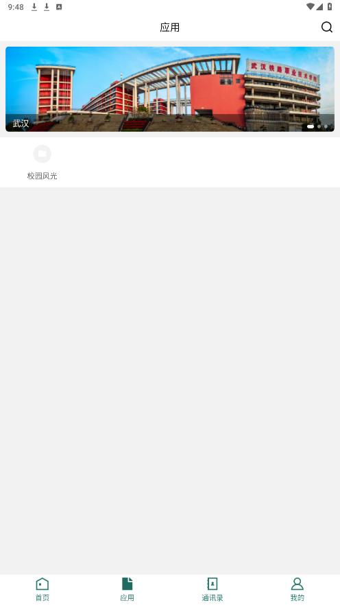 ��Ժ�Ż�appvWHTL_3.2.0 ���°��ͼ4